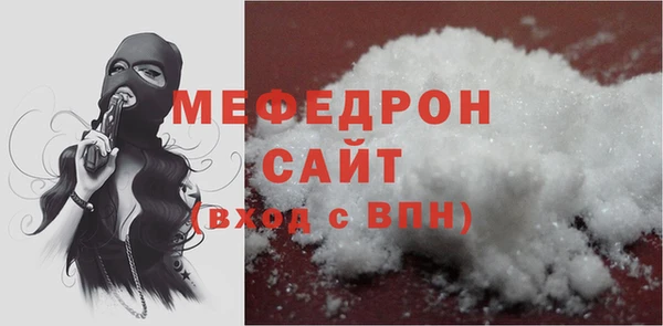 мефедрон Белоозёрский