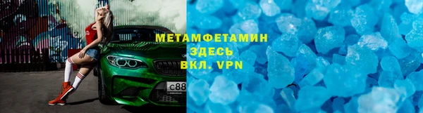 амфетамин Беломорск