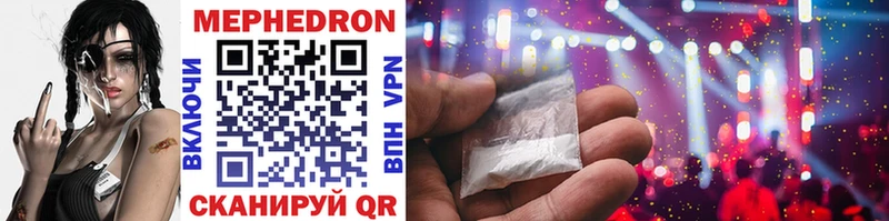 Мефедрон mephedrone  купить наркоту  Окуловка 